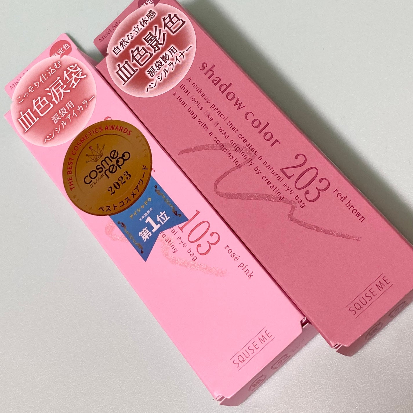 ぷっくりアイカラーペンシル/ミゼルエディ/スティックアイシャドウを使ったクチコミ(2枚目)