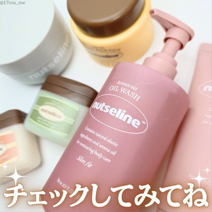 スーパーナッツナリッシングバーム/ナッツセリン/ボディクリームを使ったクチコミ(10枚目)