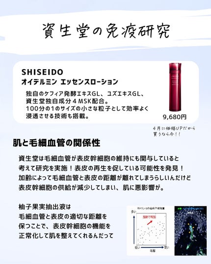 とまと村長@化粧品研究者 on LIPS 「「デパコスの原価は300円」SNSではこういう話が飛び交ってる..」(8枚目)