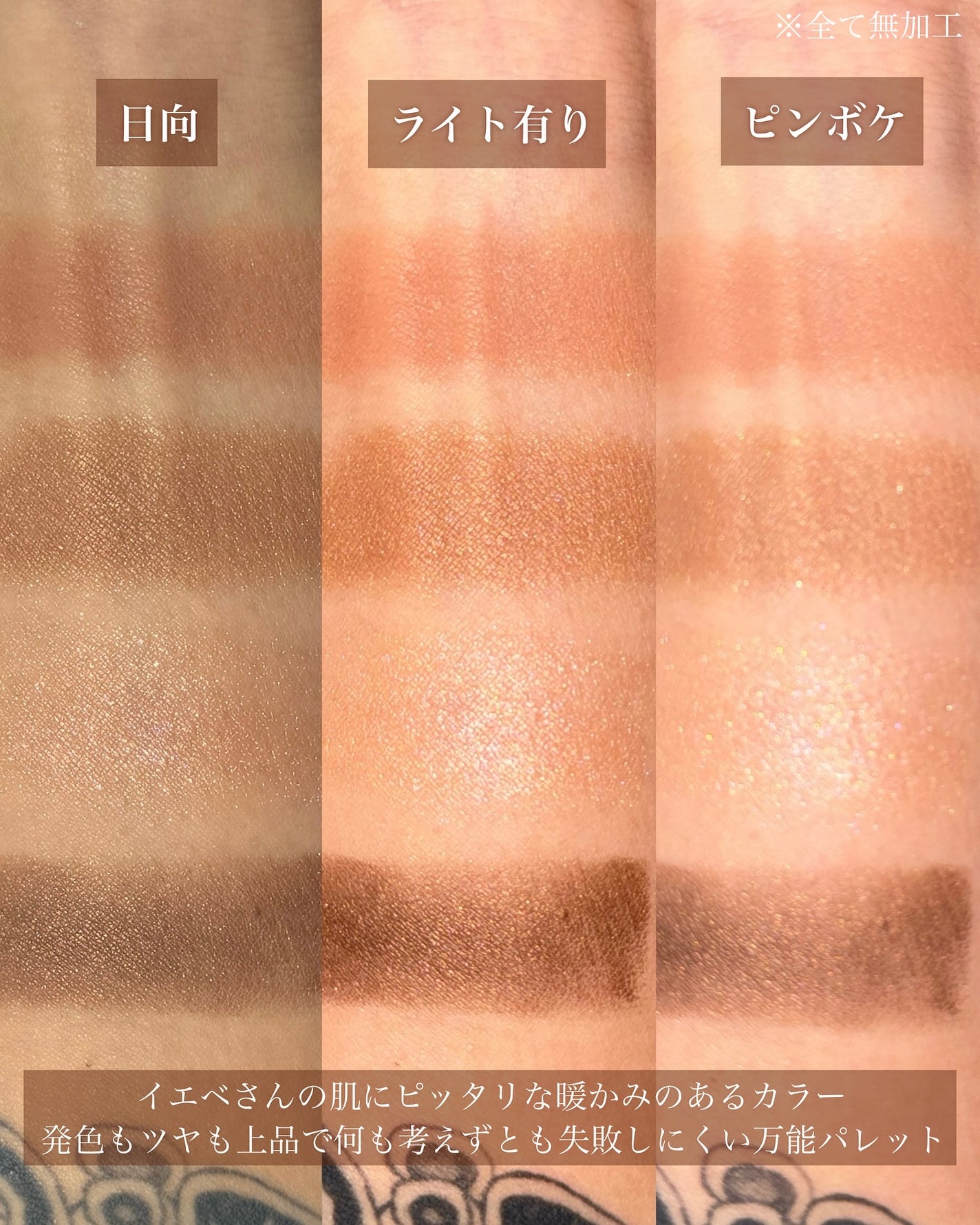 オンブルクルールクアドリ/クレ・ド・ポー ボーテ/アイシャドウパレットを使ったクチコミ(4枚目)