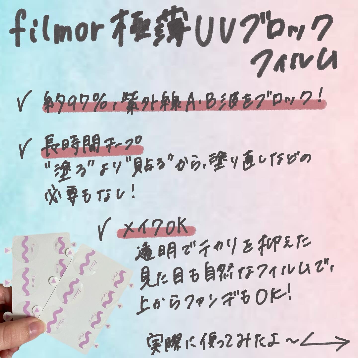 filmor/filmor/日焼け止めローションを使ったクチコミ（2枚目）