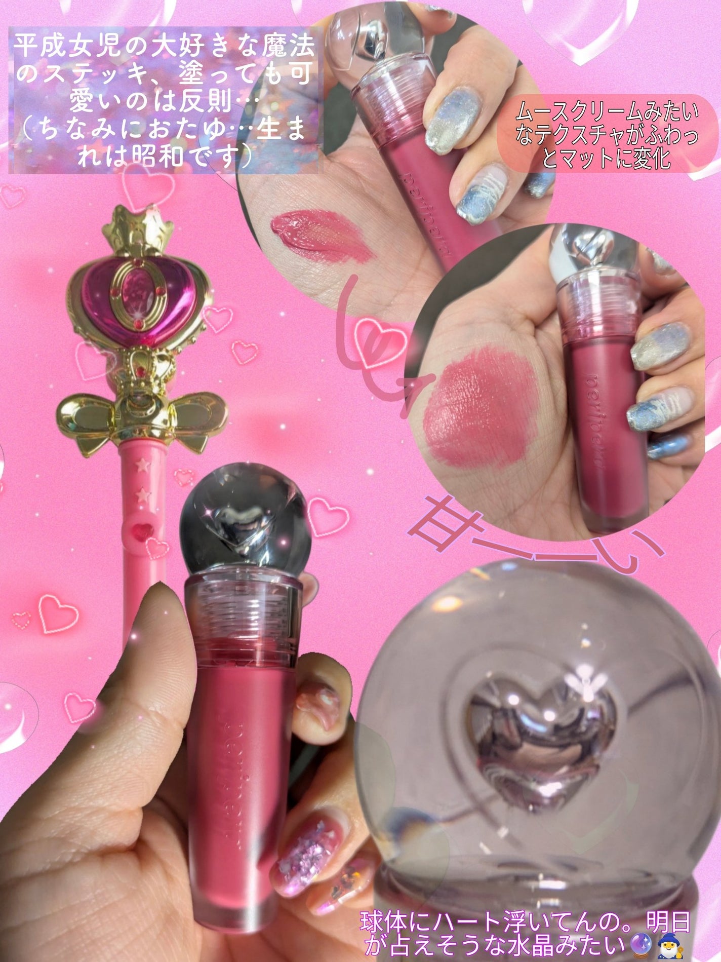 ã€ã³ã¯ ãžã§ã©ãã« ãã£ã³ã/PERIPERA/ãªãããã£ã³ãã䜿ã£ãã¯ãã³ãïŒ3æç®ïŒ