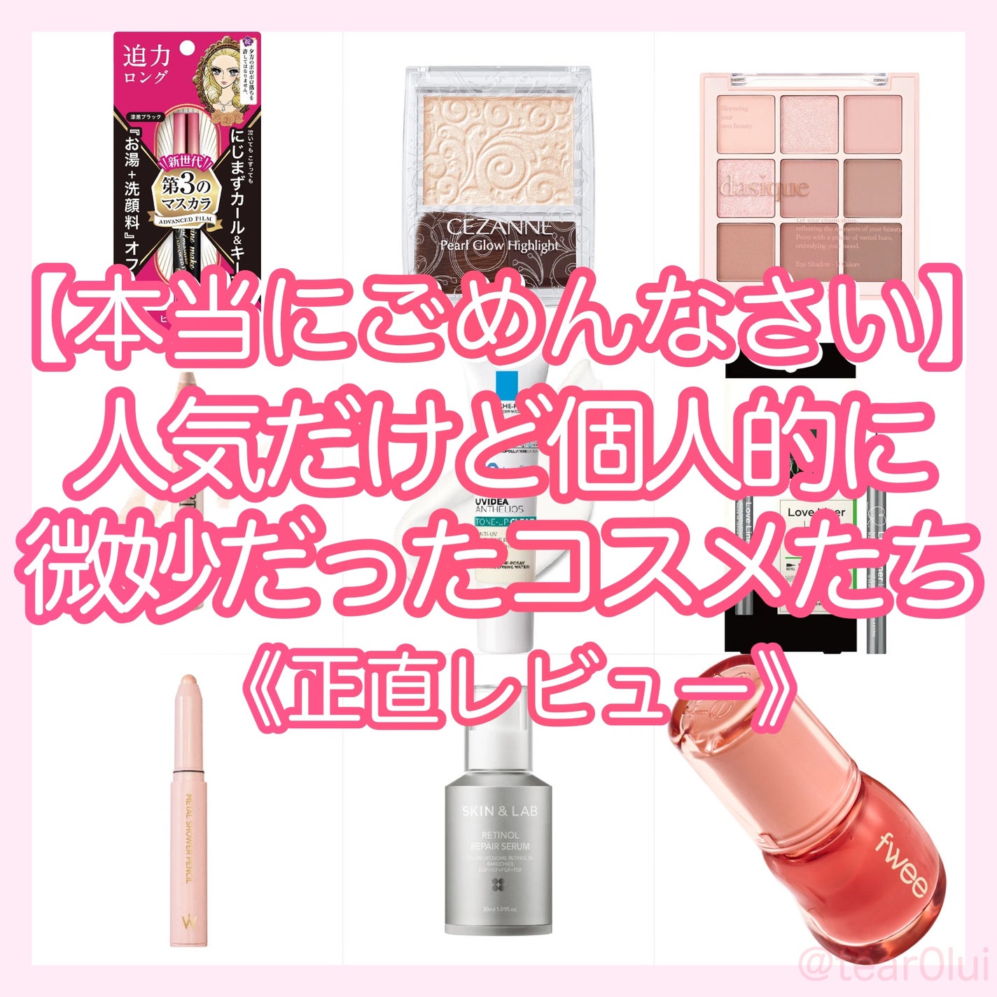 ロング&カールマスカラ アドバンストフィルム/ヒロインメイク/マスカラを使ったクチコミ(1枚目)