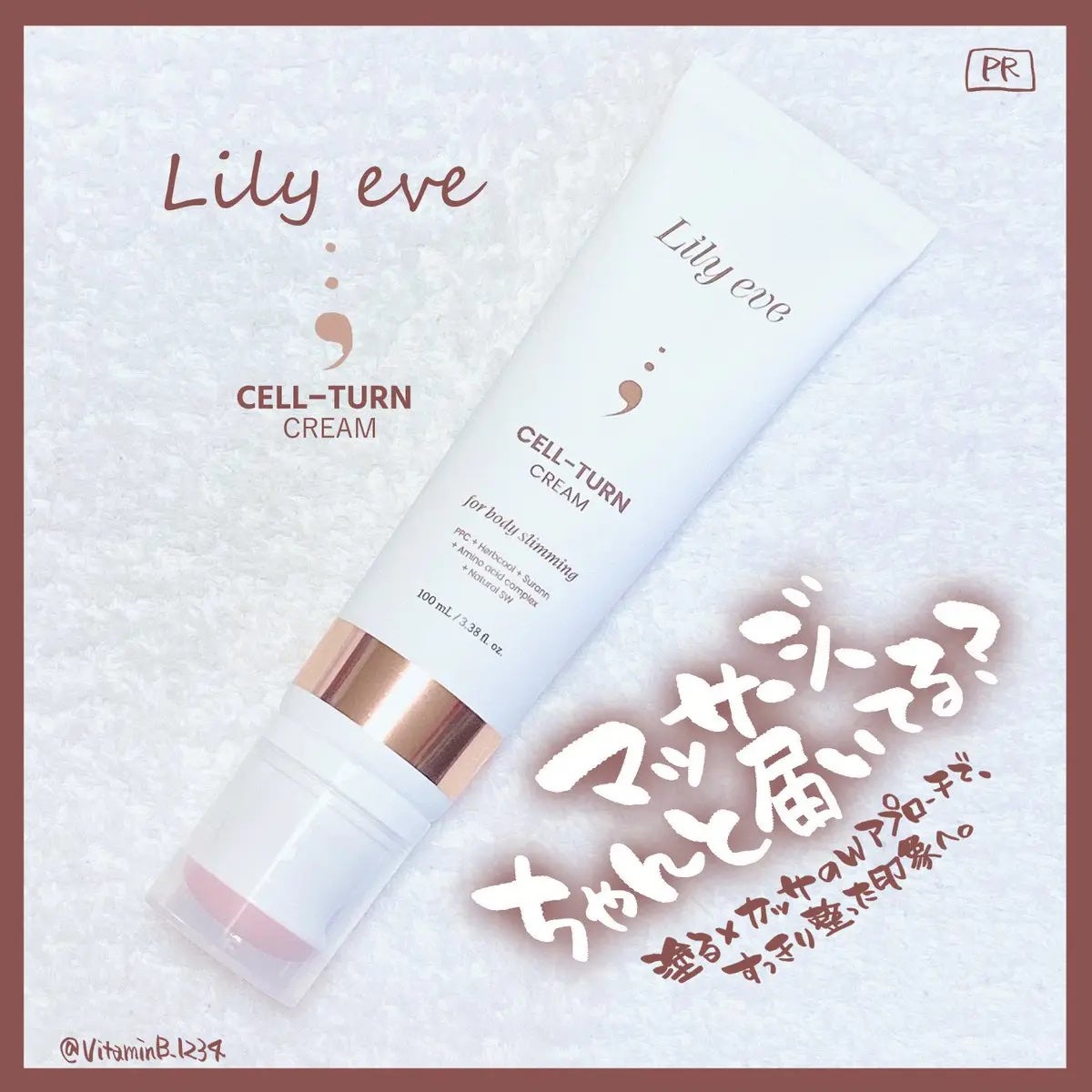 セルターンクリーム 100ml/リリーイブ/フェイスクリームを使ったクチコミ(1枚目)