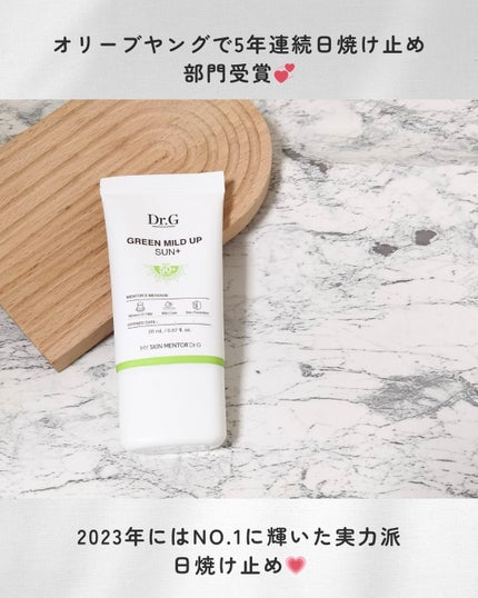 グリーンマイルドアップサンプラス/Dr.G/日焼け止めクリームを使ったクチコミ(2枚目)