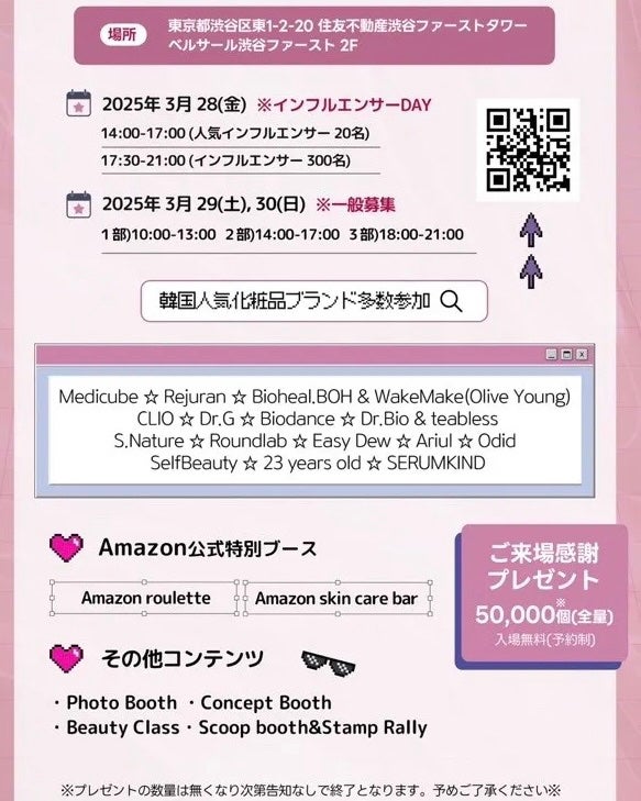 とーこ on LIPS 「ReverbK-CosmeFestivalWithAmazon..」(3枚目)