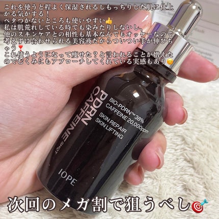 PDRNカフェインショット/IOPE/美容液を使ったクチコミ(4枚目)