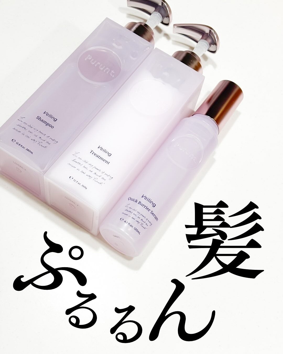 プルント リライト美容液シャンプー/トリートメント/Purunt./市販シャンプーを使ったクチコミ(1枚目)