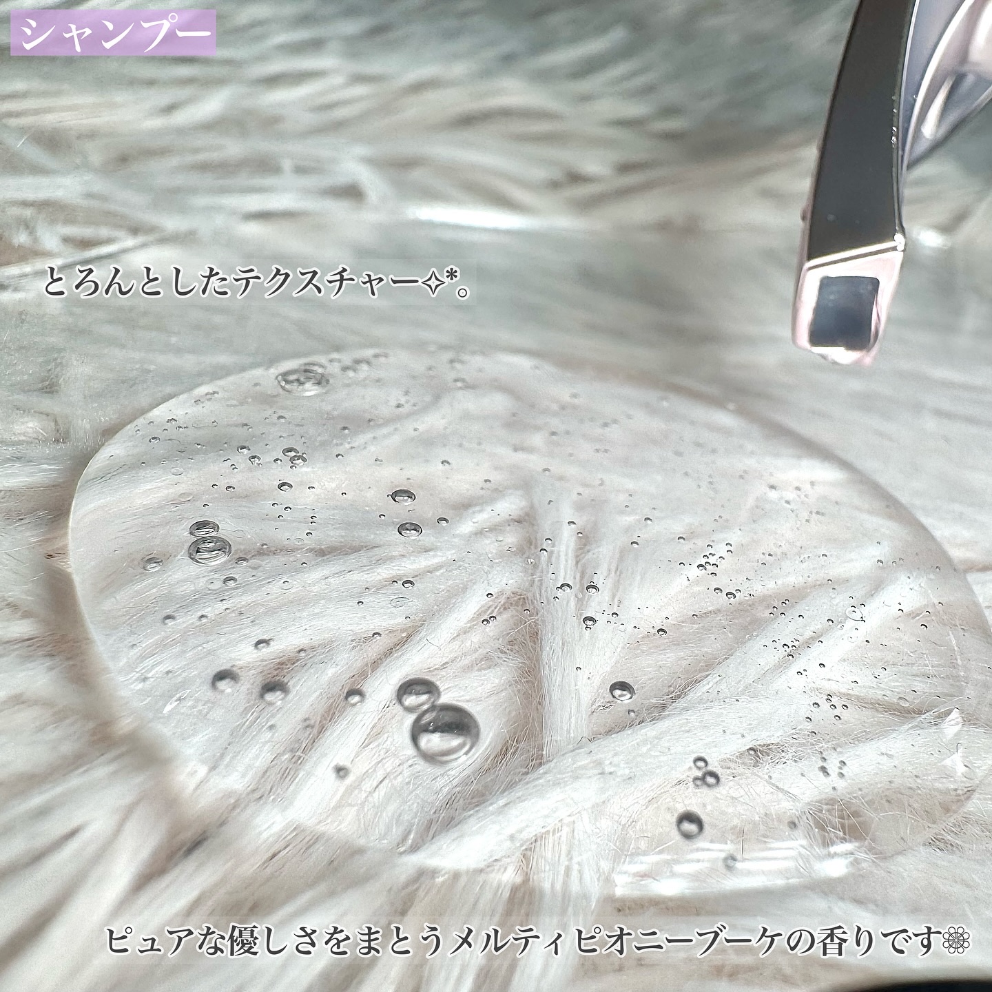 プルント　ヴェーリング美容液シャンプー／トリートメント/Purunt./シャンプー・コンディショナーを使ったクチコミ（2枚目）