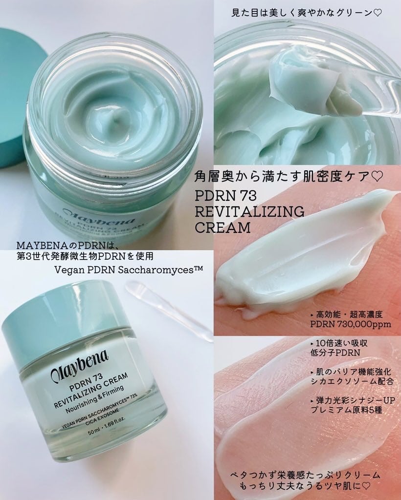 PDRN 73 リバイタライジング アンプル/MAYBENA/美容液を使ったクチコミ(3枚目)