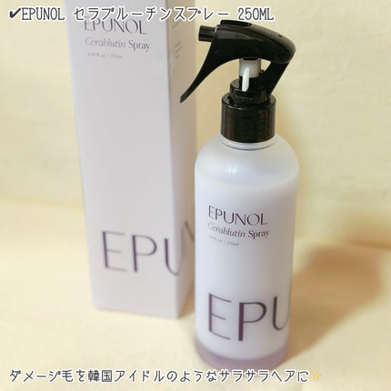 セラブルーチンスプレー/Epunol/プレスタイリング・寝ぐせ直しを使ったクチコミ(2枚目)