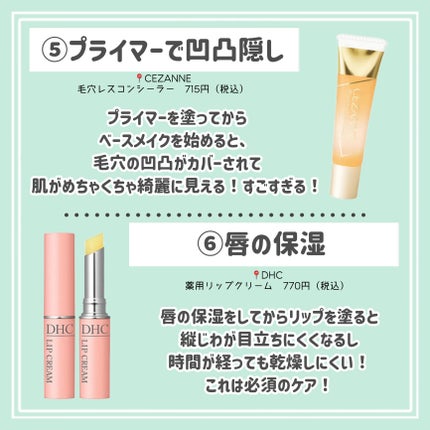 DHC 薬用リップクリーム/DHC/リップクリームを使ったクチコミ(5枚目)