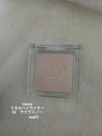 うるみハイライター/muice/パウダーハイライトを使ったクチコミ(2枚目)