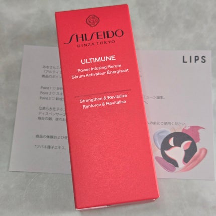 アルティミューン™ パワライジング セラム/SHISEIDO/美容液を使ったクチコミ(1枚目)