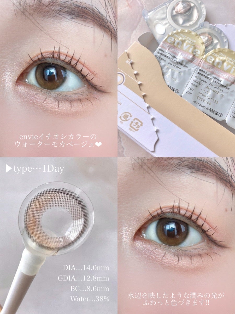 envie 1day/envie/ワンデー(1DAY)カラコンを使ったクチコミ(2枚目)