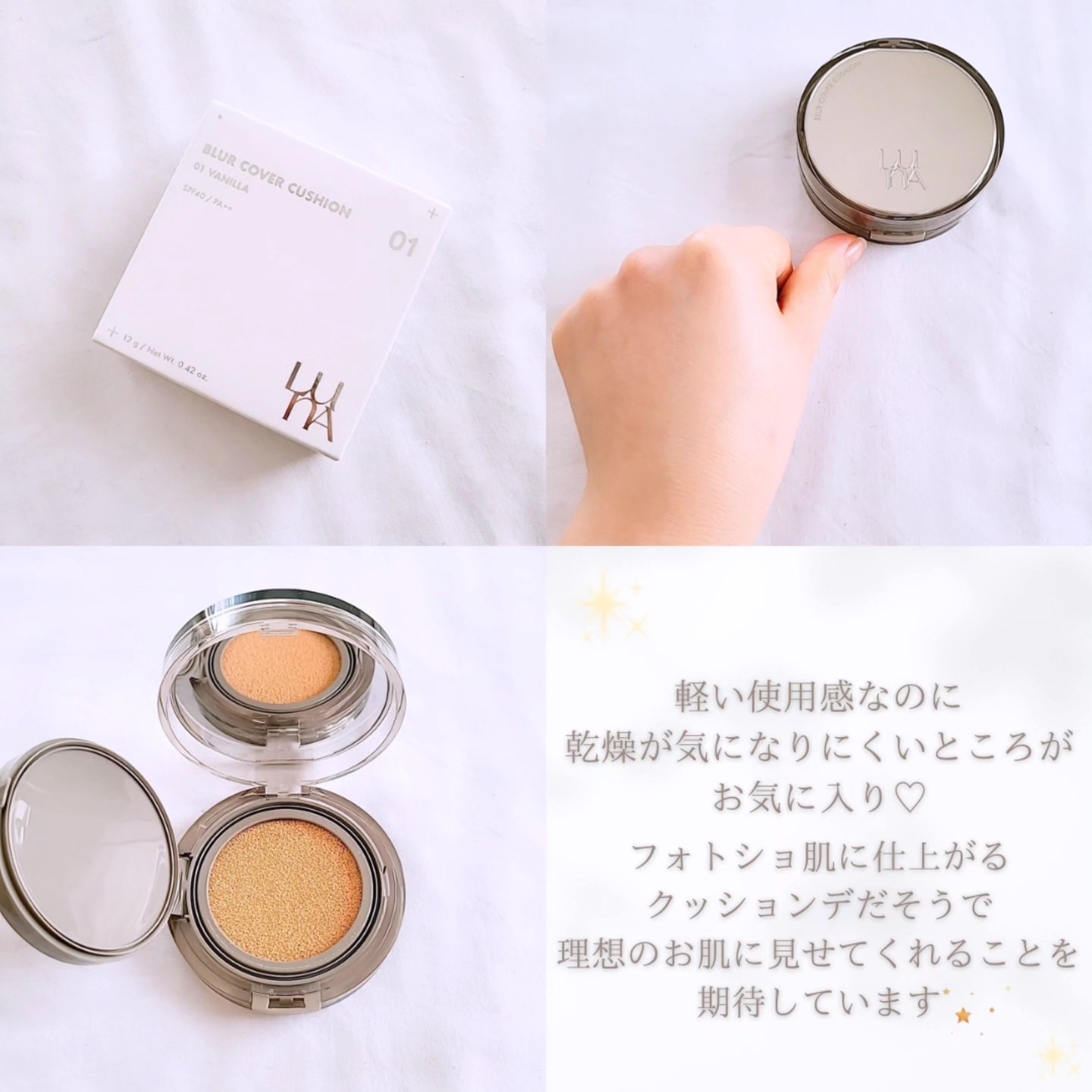 ブラーカバークッション/LUNA/クッションファンデーションを使ったクチコミ（2枚目）