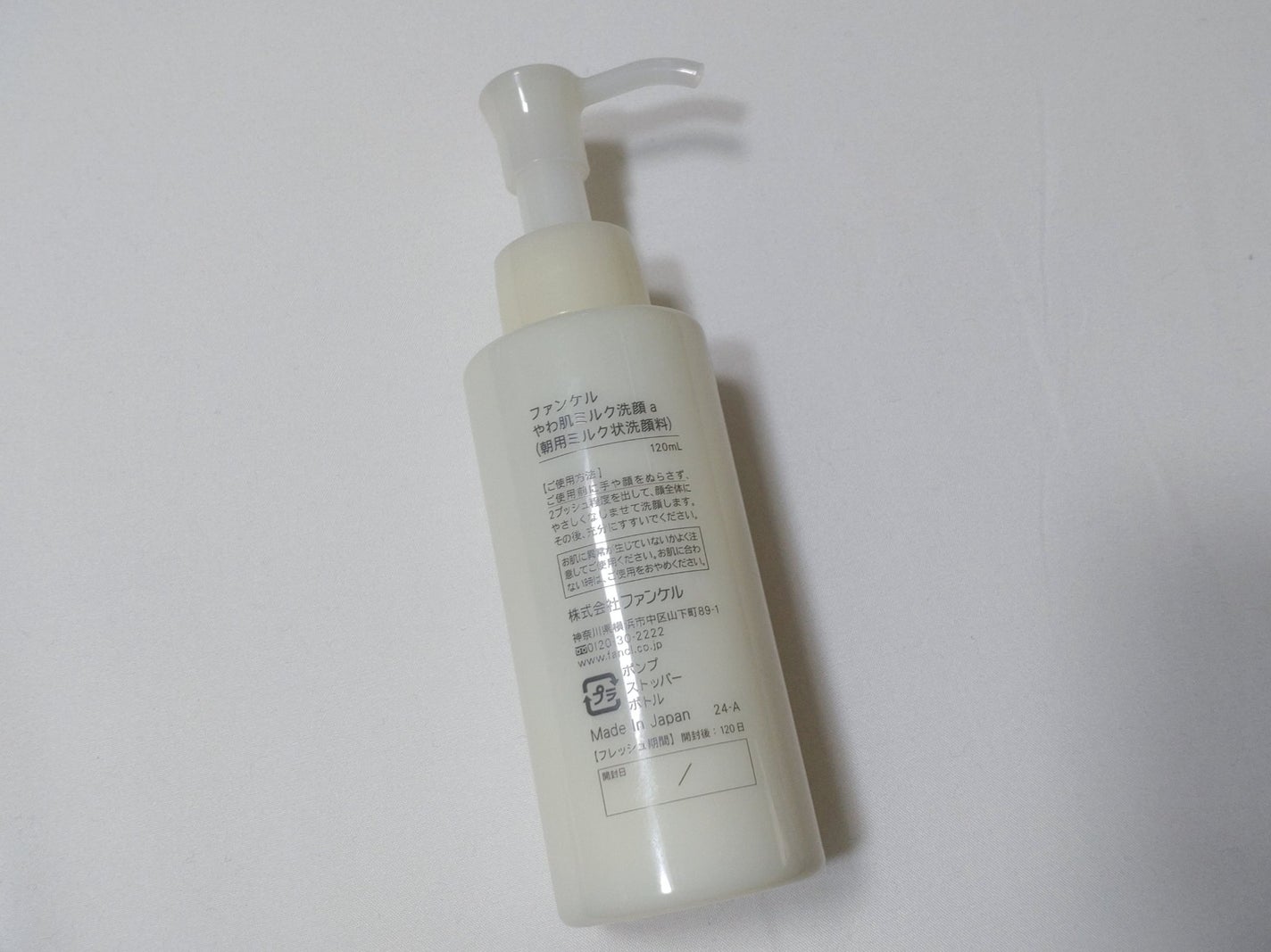 やわ肌ミルク洗顔/ファンケル/その他洗顔料を使ったクチコミ(2枚目)