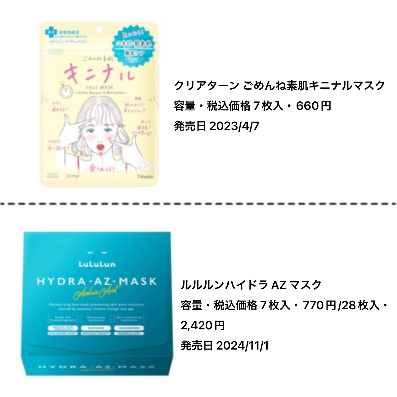 シカスリーピングマスク/LANEIGE/フェイスクリームを使ったクチコミ（2枚目）