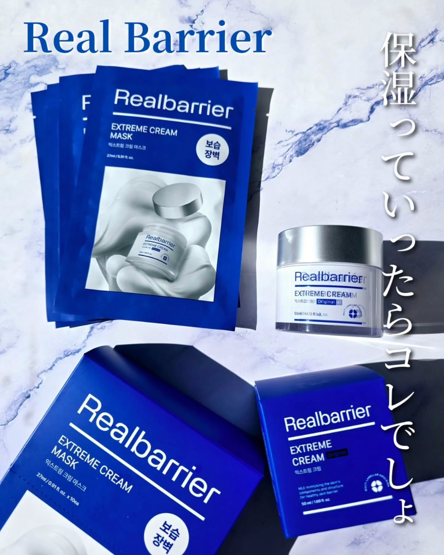 リアルバリア エクストリームクリーム オリジナル/Real Barrier/フェイスクリームを使ったクチコミ（1枚目）