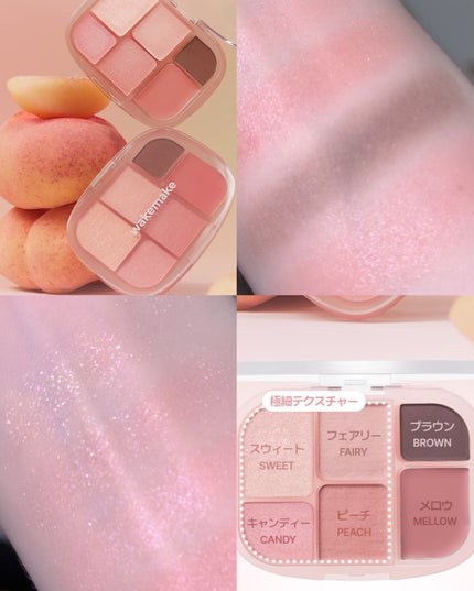 ソフトシアーマルチパレット/wakemake/アイシャドウパレットを使ったクチコミ(6枚目)