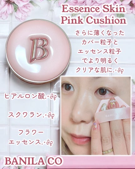 バニラコ エッセンス スキン ピンククッション/BANILA CO/クッションファンデーションを使ったクチコミ(5枚目)