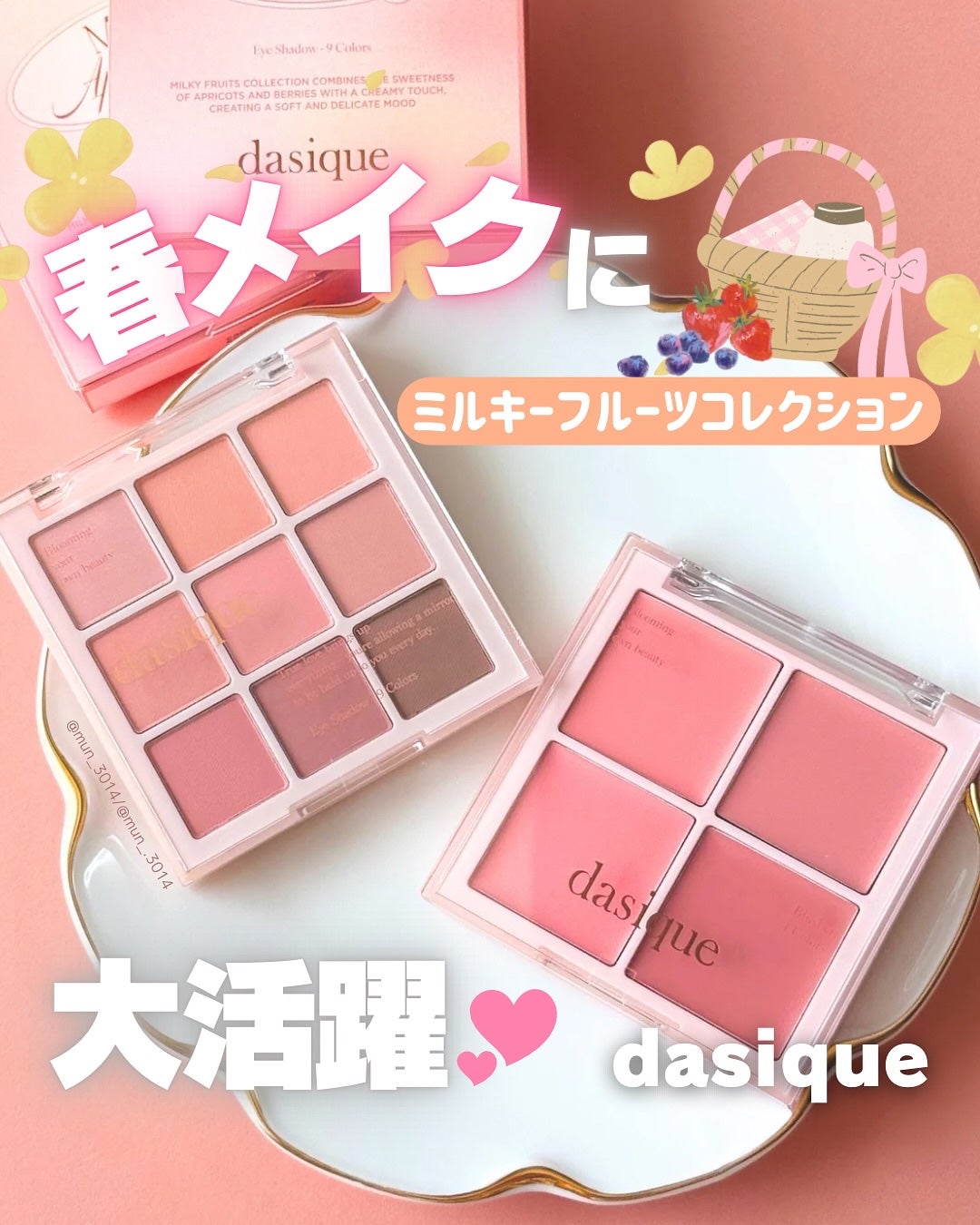シャドウパレット/dasique/アイシャドウパレットを使ったクチコミ(1枚目)