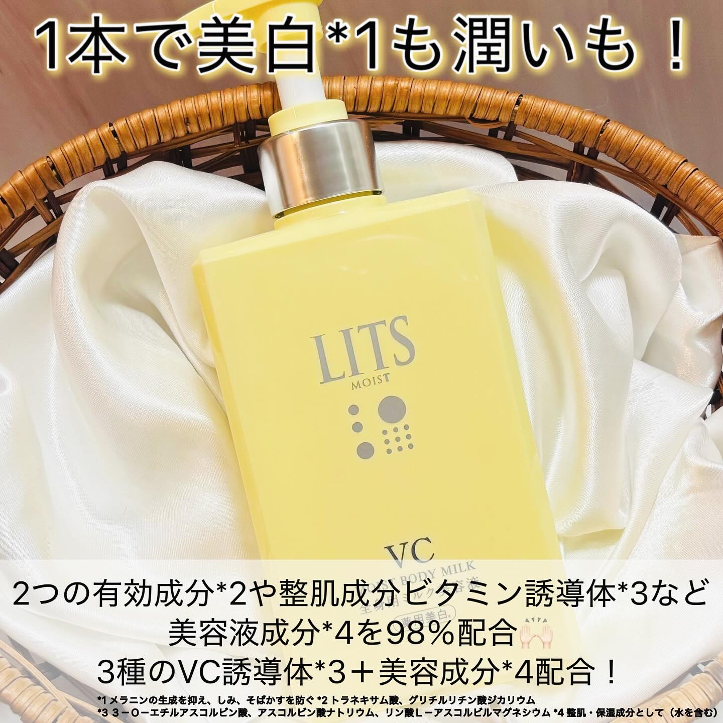 モイストC 薬用ボディミルク リラックスハーブの香り/リッツ/ボディミルクを使ったクチコミ（2枚目）