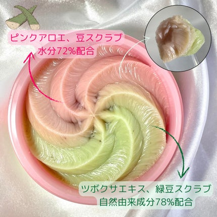 ピンクアロエメレンゲクレンザー/APRILSKIN/その他洗顔料を使ったクチコミ(3枚目)