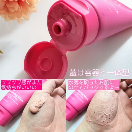 ビーツピュリファイングフェイスマスク/I'm from/洗い流すパック・マスクを使ったクチコミ(3枚目)