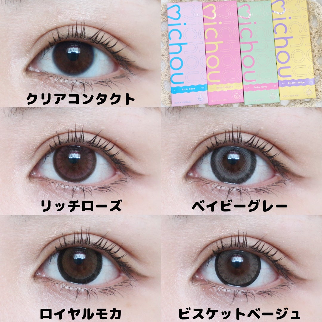 michou 1day/michou/ワンデー(1DAY)カラコンを使ったクチコミ(7枚目)