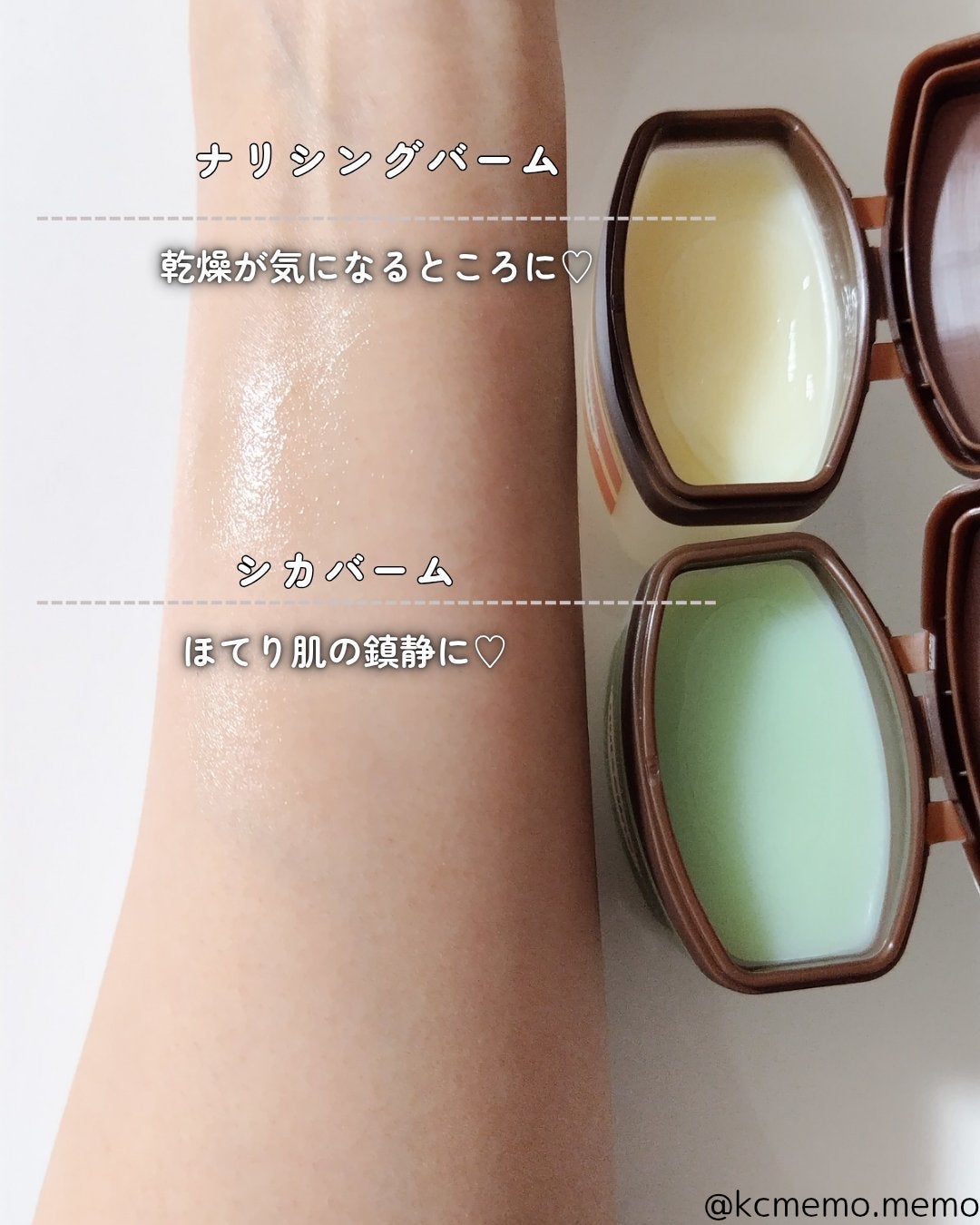 スーパーナッツナリッシングバーム/ナッツセリン/ボディクリームを使ったクチコミ(10枚目)