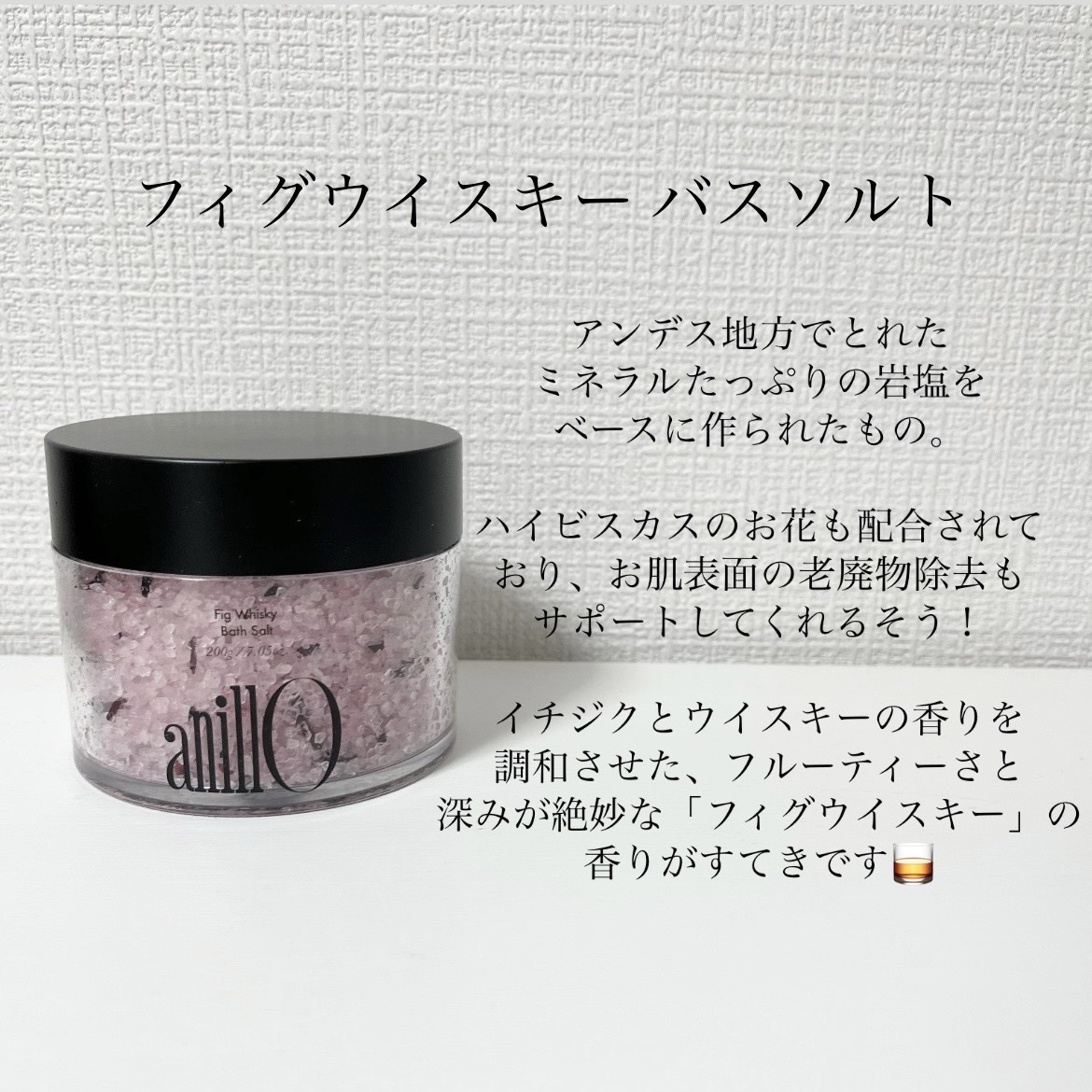 アンバー528バスソルト/ANILLO/その他を使ったクチコミ（3枚目）