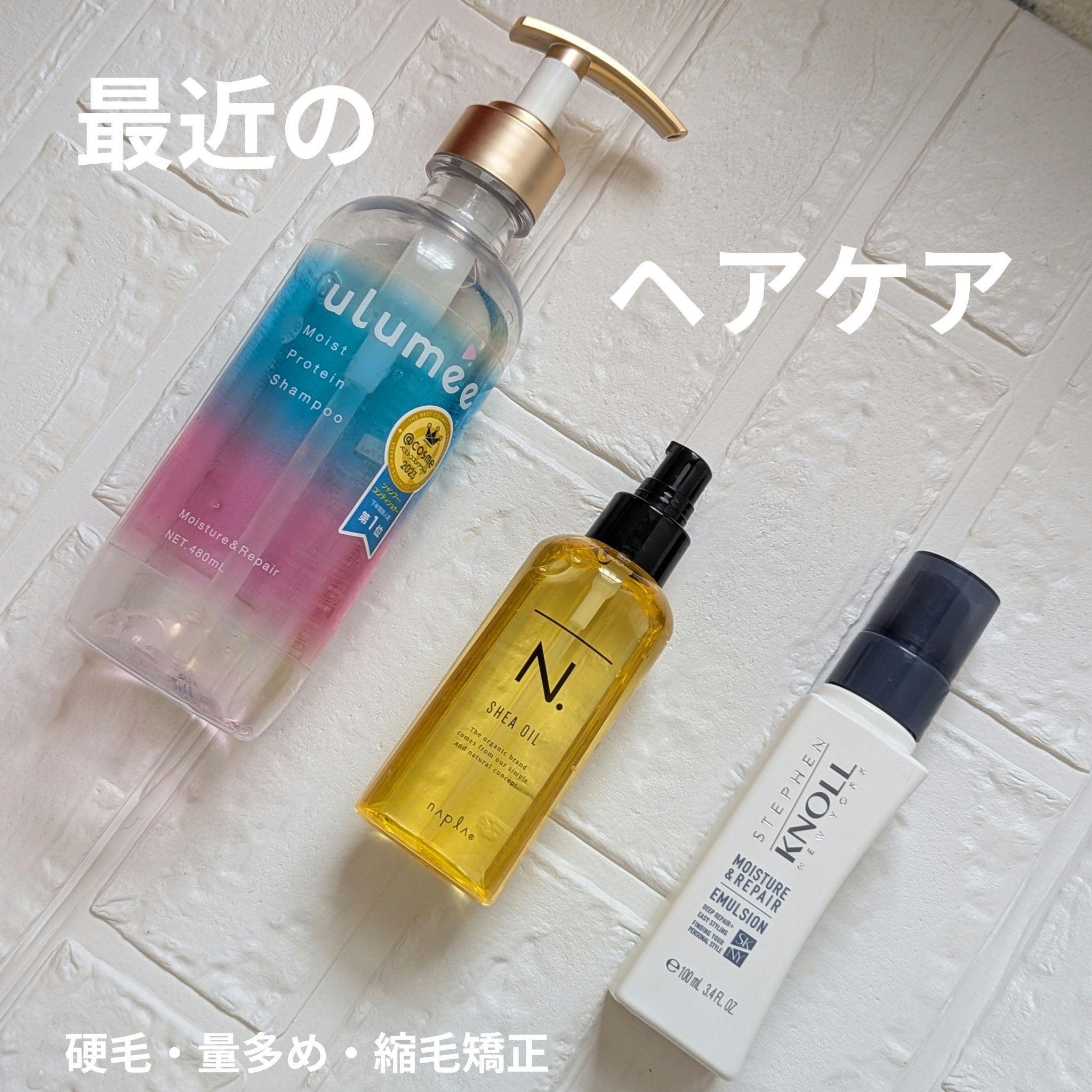 N. シアオイル/N./ヘアオイルを使ったクチコミ（1枚目）