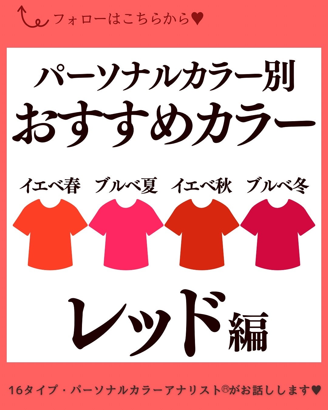 あゆみみ❤︎ on LIPS 「あゆみみです🩷パーソナルカラーやコスメの耳より👂🏻な情報を16..」(1枚目)