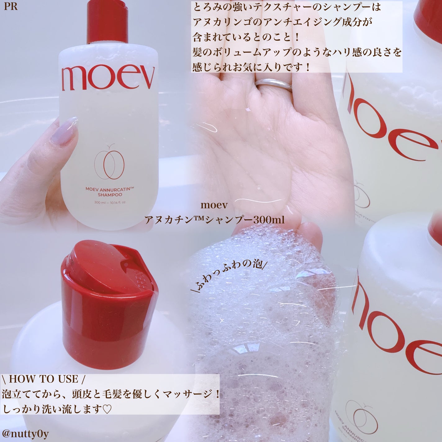 モエブ アヌカチン シャンプー/トリートメント/moev/市販シャンプーを使ったクチコミ(2枚目)
