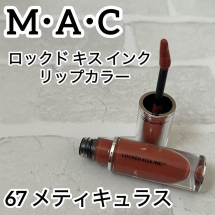 M·A·C ロックド キス インク リップカラー/M・A・C/口紅を使ったクチコミ(1枚目)