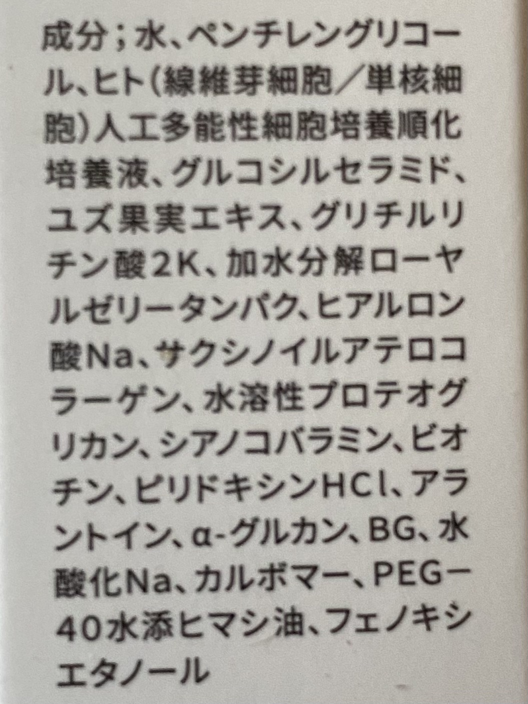 センシティブ ベースケアコンク/Asmy/美容液を使ったクチコミ（2枚目）
