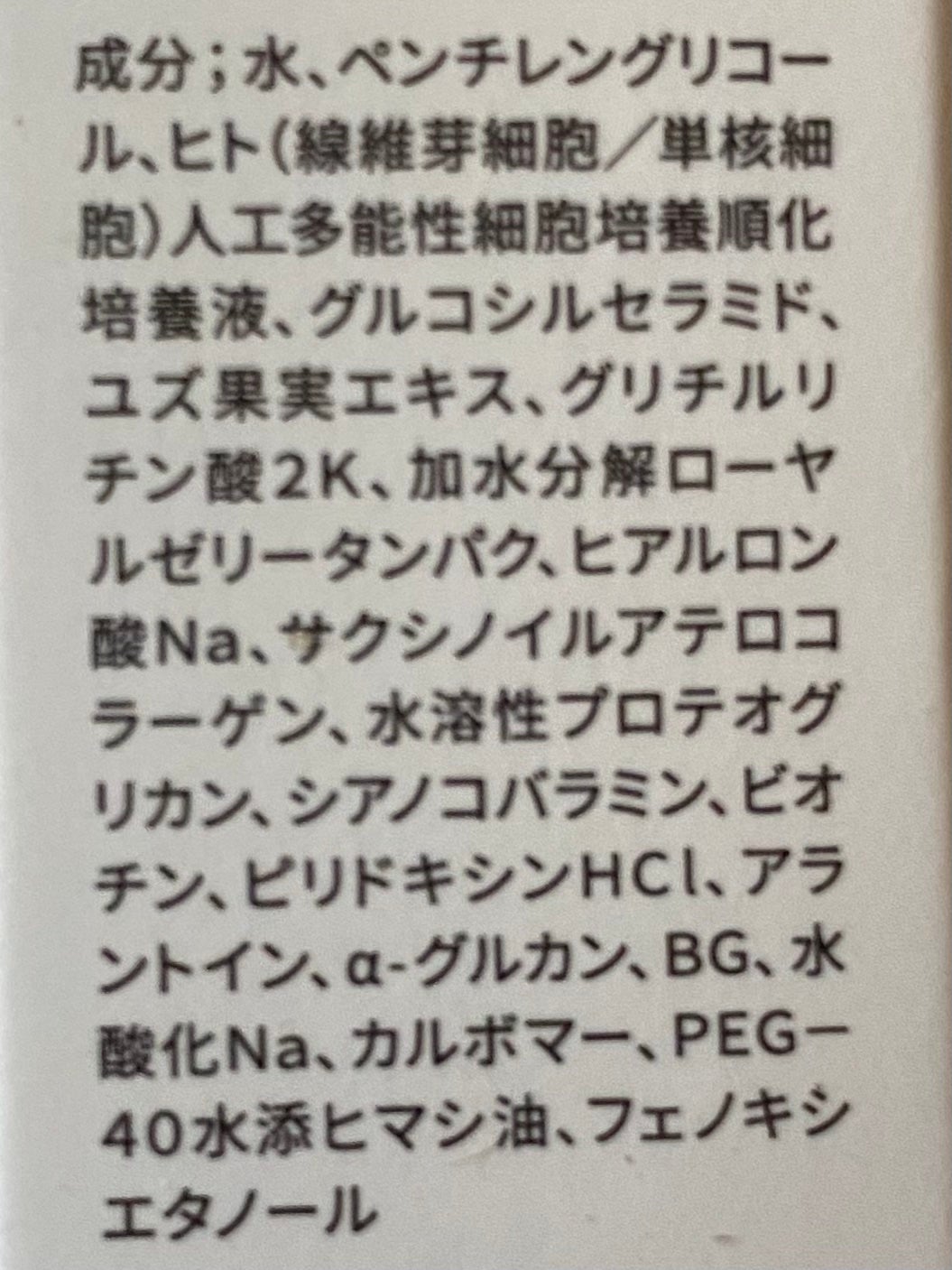 センシティブ ベースケアコンク/Asmy/美容液を使ったクチコミ(2枚目)