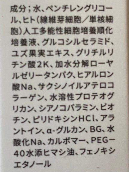 センシティブ ベースケアコンク/Asmy/美容液を使ったクチコミ(2枚目)