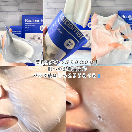 リアルバリア エクストリームクリーム オリジナル/Real Barrier/フェイスクリームを使ったクチコミ(3枚目)