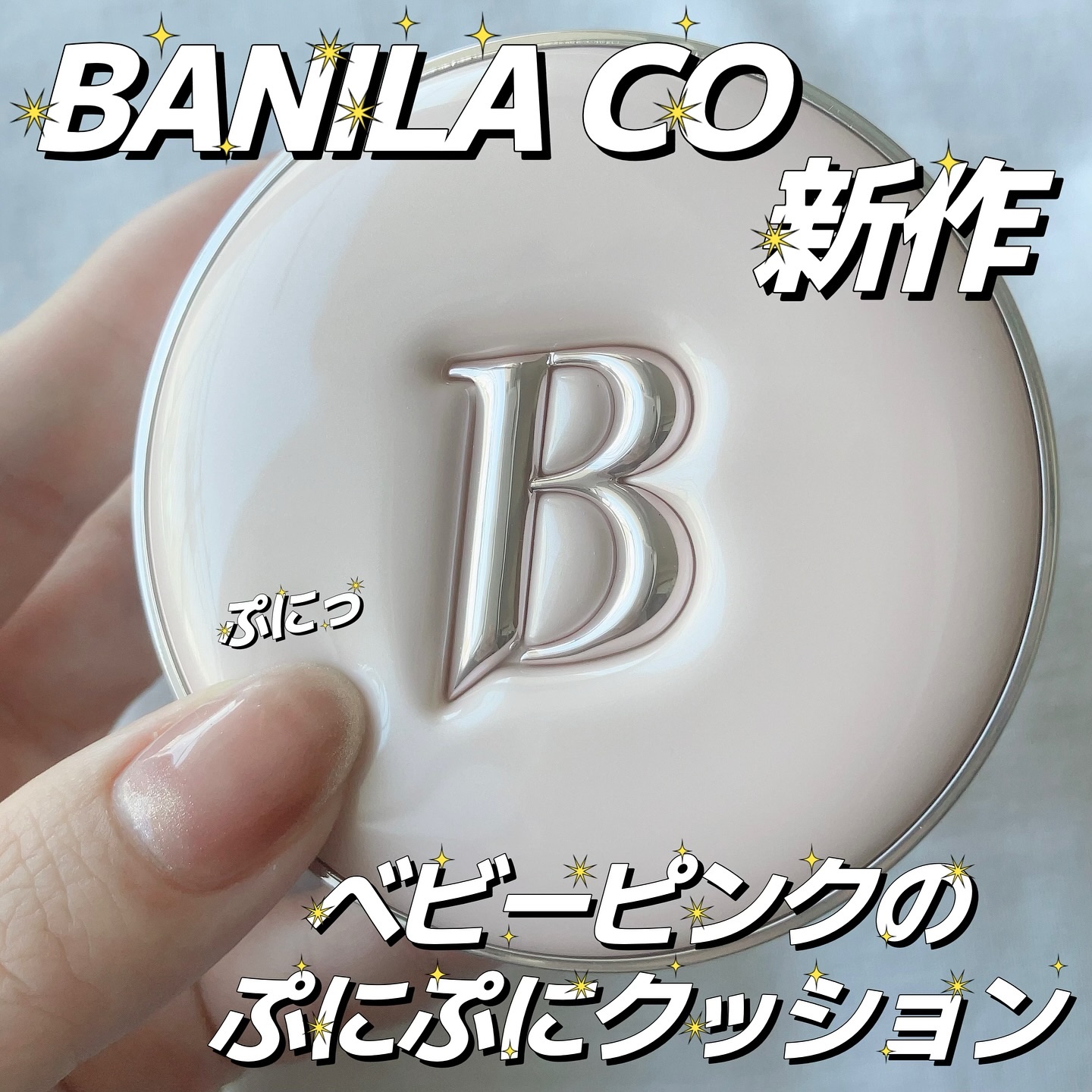 バニラコ エッセンス スキン ピンククッション/BANILA CO/クッションファンデーションを使ったクチコミ（1枚目）