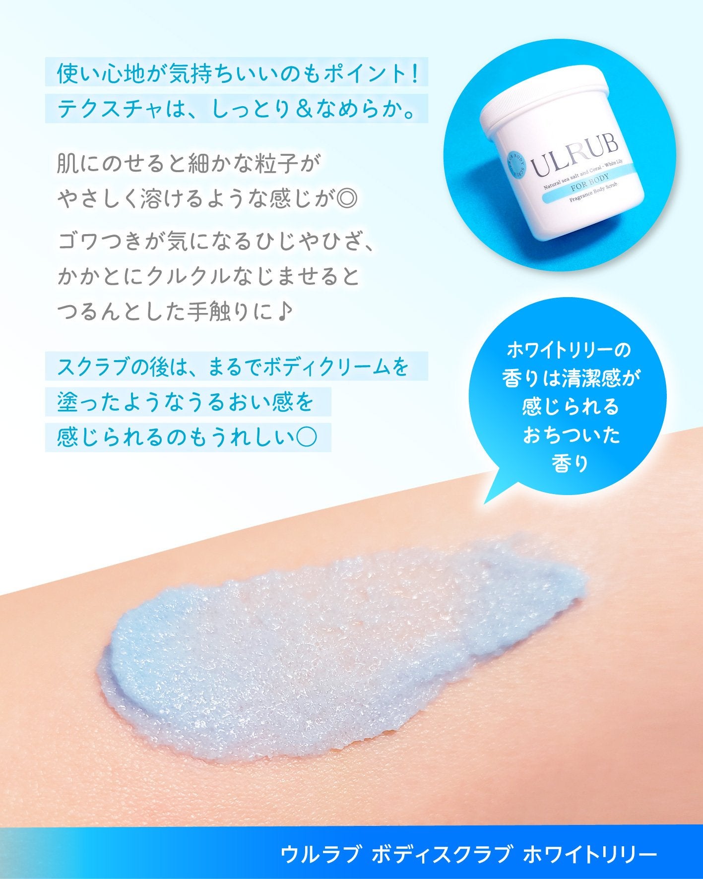 ボディスクラブ White Lily/ULRUB/ボディスクラブを使ったクチコミ(3枚目)