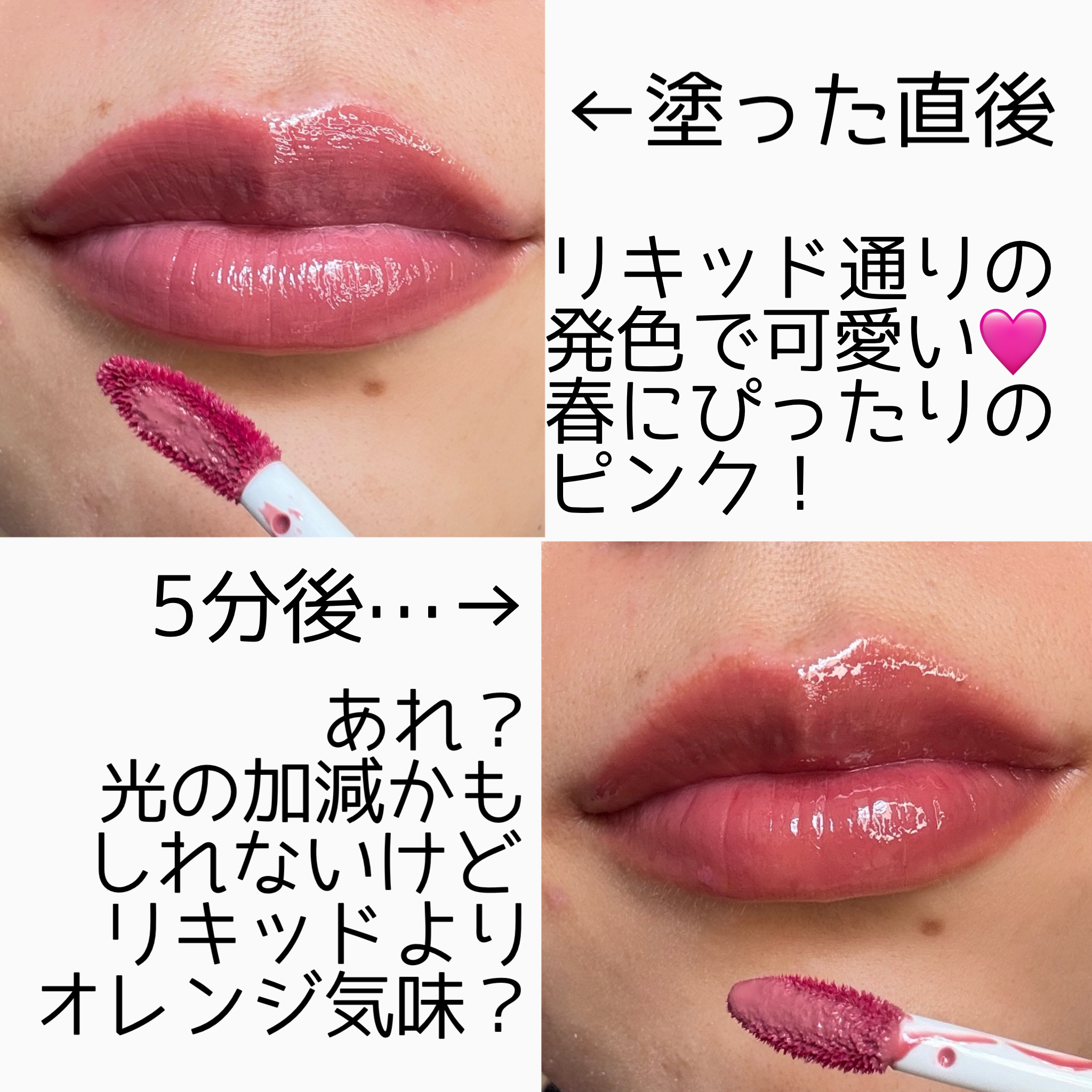 フルーティーグラムティント/Laka/リップティントを使ったクチコミ（2枚目）