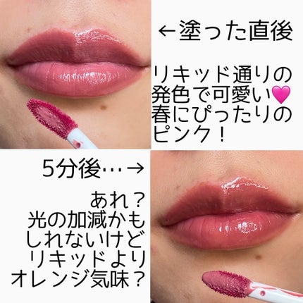 フルーティーグラムティント/Laka/リップティントを使ったクチコミ(2枚目)