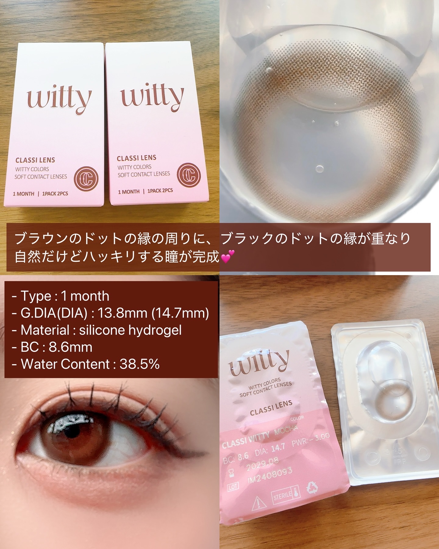 Witty/CLASSI LENS/１ヶ月（１MONTH）カラコンを使ったクチコミ（3枚目）