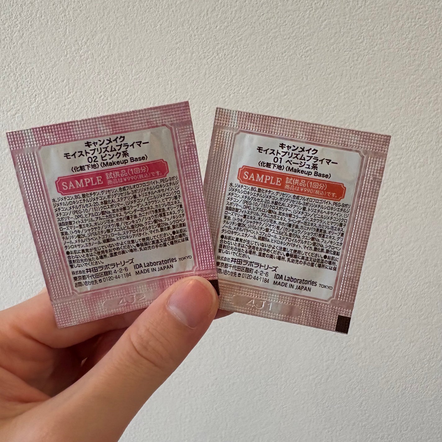 モイストプリズムプライマー/キャンメイク/化粧下地を使ったクチコミ(2枚目)