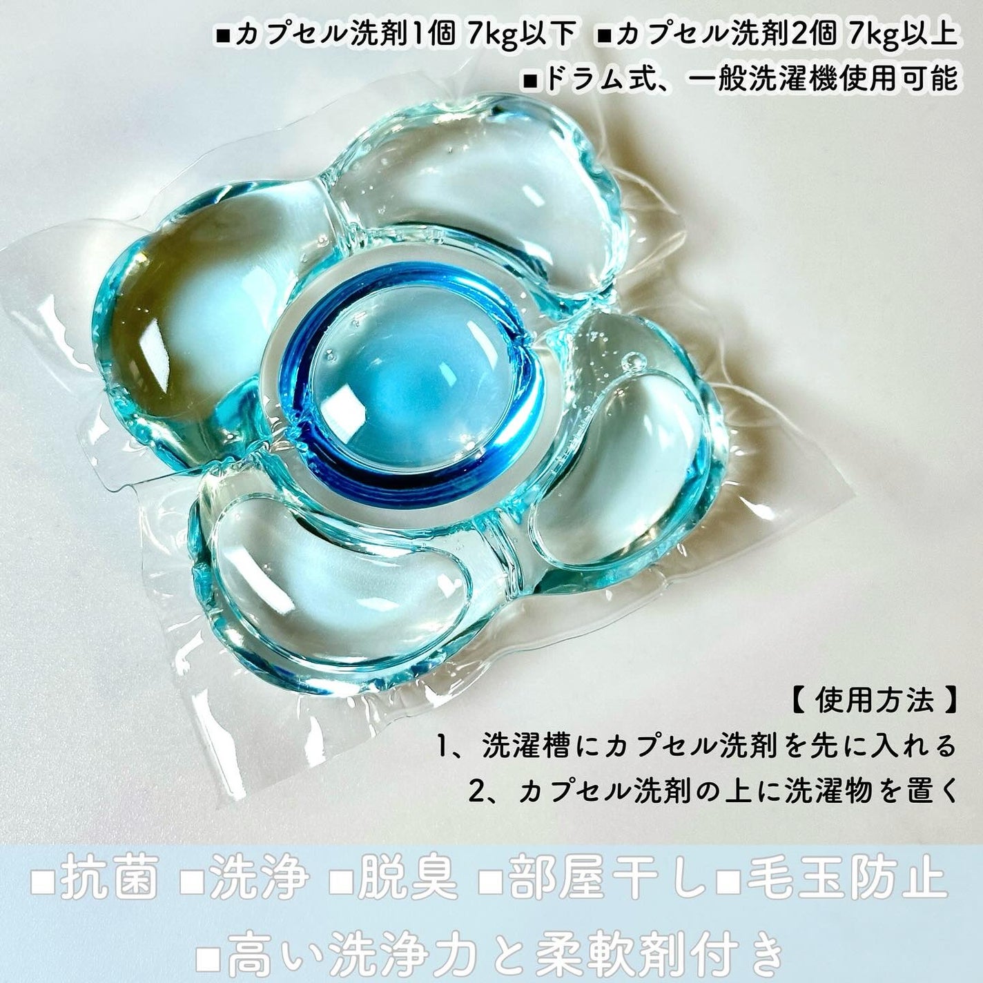 ヴィーガン部屋干しカプセル洗濯洗剤/LAVOIR/洗濯洗剤を使ったクチコミ(2枚目)