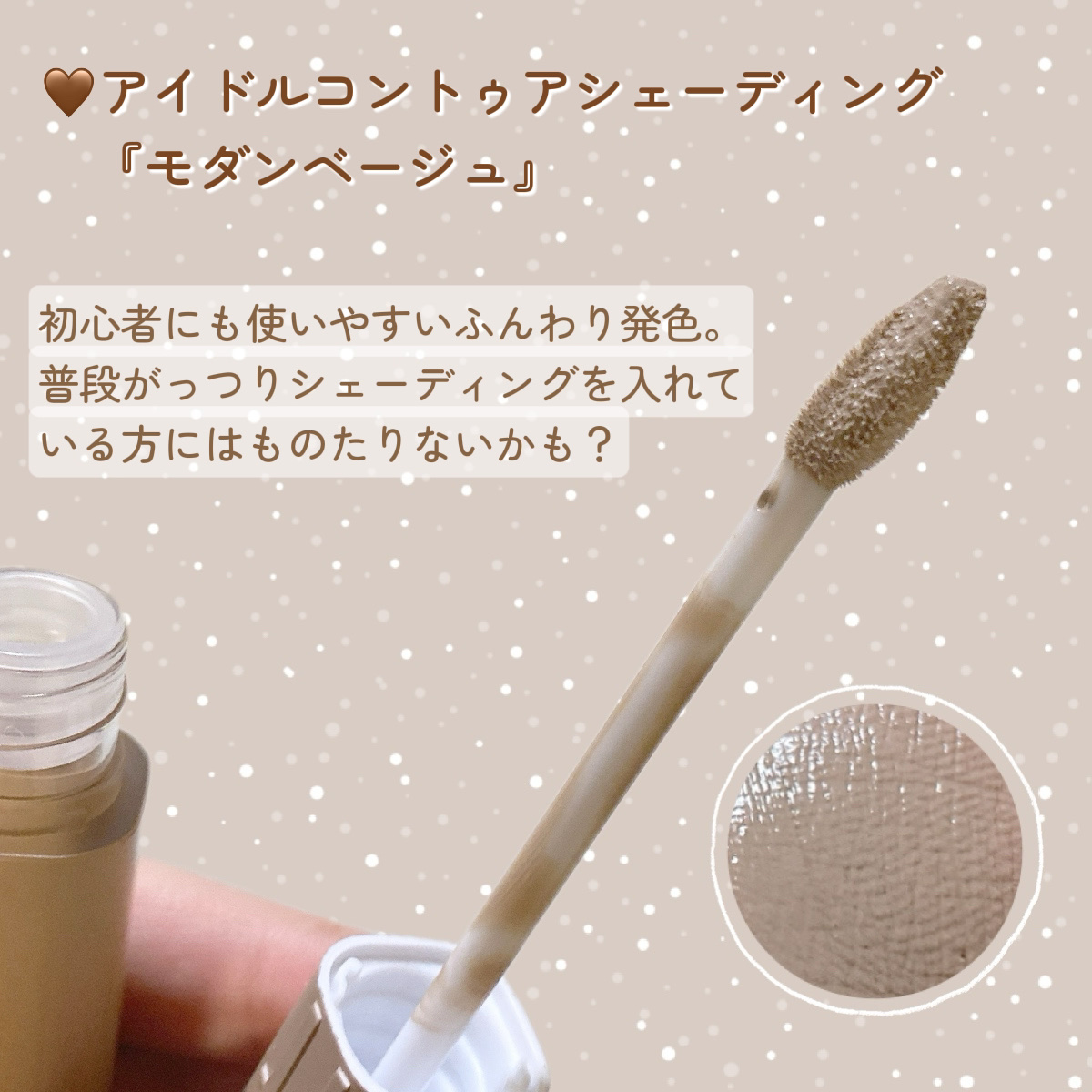 アイドルコントゥアシェーディング/TFIT/シェーディングを使ったクチコミ（2枚目）