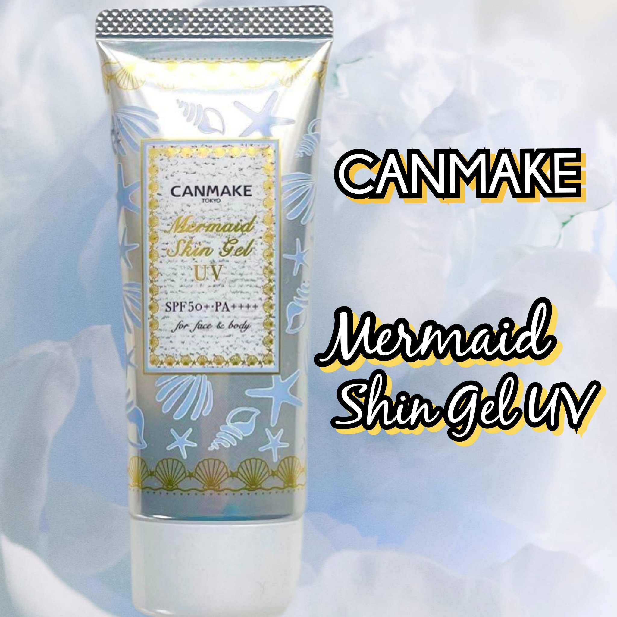 マーメイドスキンジェルUV/キャンメイク/日焼け止めジェルを使ったクチコミ（1枚目）