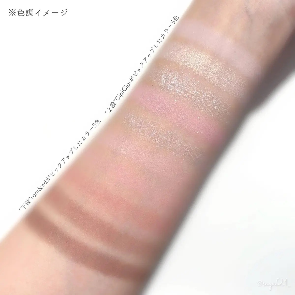 ロムシピ レシピパレット/rom&Cipi/アイシャドウパレットを使ったクチコミ（3枚目）